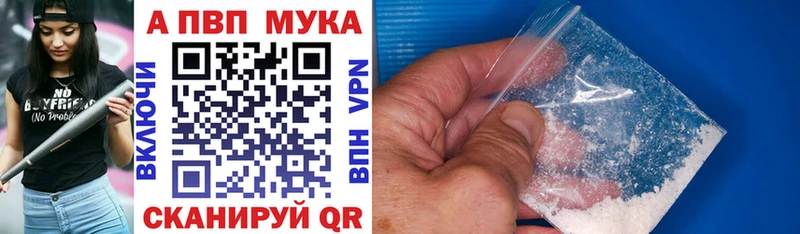 APVP кристаллы  Белая Калитва 