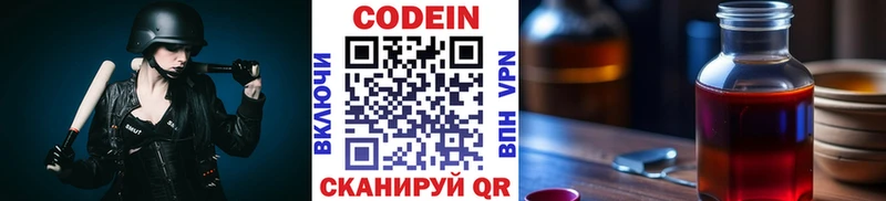 Codein Purple Drank  Белая Калитва 