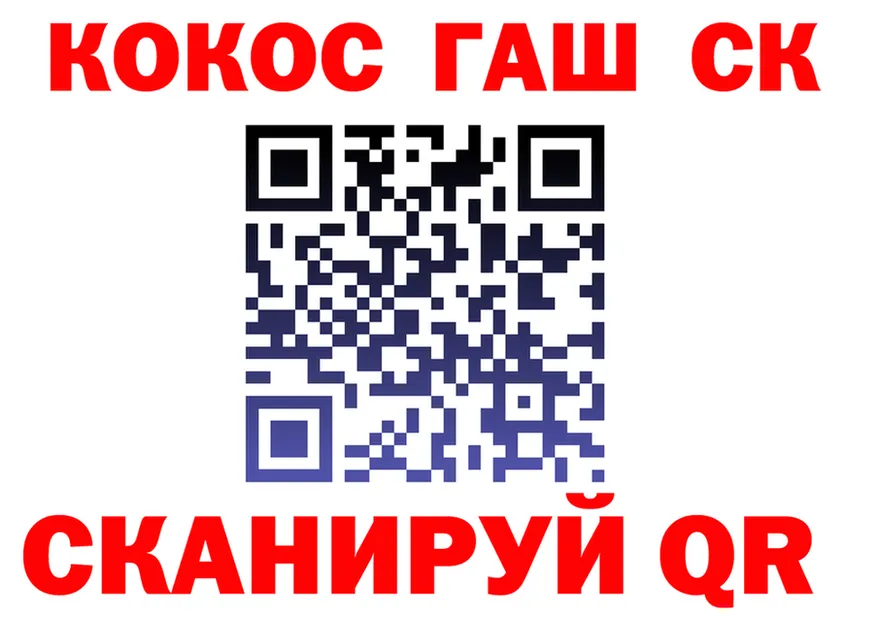 Cocaine 97% ССЫЛКА мориарти кракен Белая Калитва